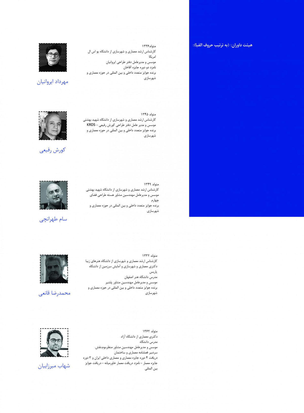  فراخوان سیزدهمیـــــن جایـــــزه معماری و معماری داخلی ایـــــــــران